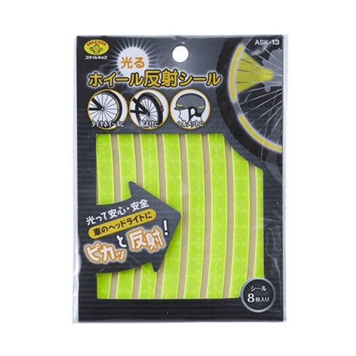 ESCO（エスコ） [自転車用] ホイール反射シール(8枚) EA986YE-99