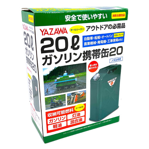 ESCO（エスコ） 20L ガソリン携行缶 EA991HB-2B