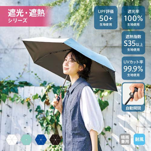 ESCO（エスコ） 495mm 自動開閉折り畳み傘(ﾌﾞﾗｯｸ/晴雨兼用) EA995AA-138A