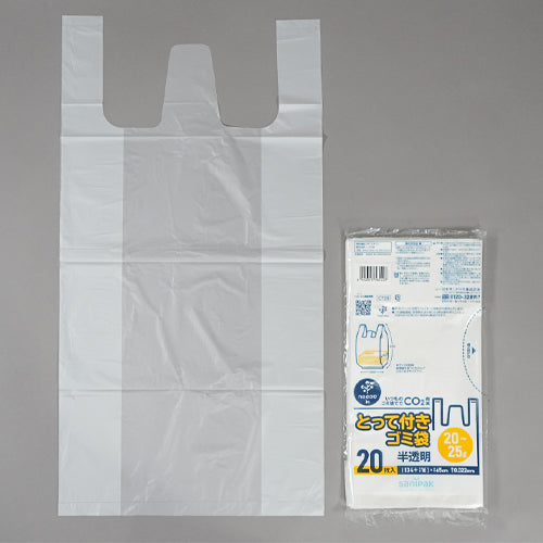 日本サニパック 20-25L ポリ袋(半透明/取っ手付/20枚) CY20