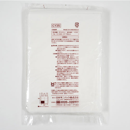 日本サニパック 30L ポリ袋(半透明/取っ手付/50枚) CY35