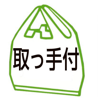 日本サニパック 45L ポリ袋(半透明/取っ手付/50枚) CY45