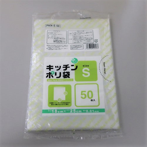 ESCO（エスコ） 180x250mm ポリ袋(半透明/50枚) EA995AD-51A