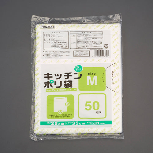 ESCO（エスコ） 250x350mm ポリ袋(半透明/50枚) EA995AD-52A