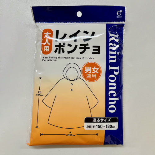ESCO（エスコ） [ﾌﾘｰ] 使い捨てレインポンチョ EA996YH-10A