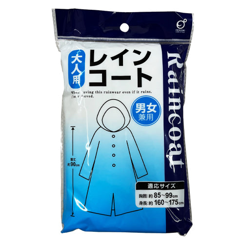 ESCO（エスコ） [ﾌﾘｰ] 使い捨てレインコート EA996YH-1A