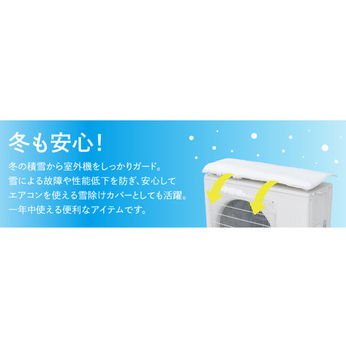タカラ産業 740x340x69mm 室外機遮熱カバー SLK85