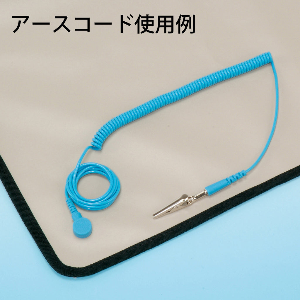 ESCO(エスコ) 600x900mm 導電性テーブルマット(コード付) EA997RB-700