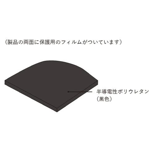 エクシール 200x100x3.0mm 半導電ゲルシート(ｳﾚﾀﾝ) ES00-19032