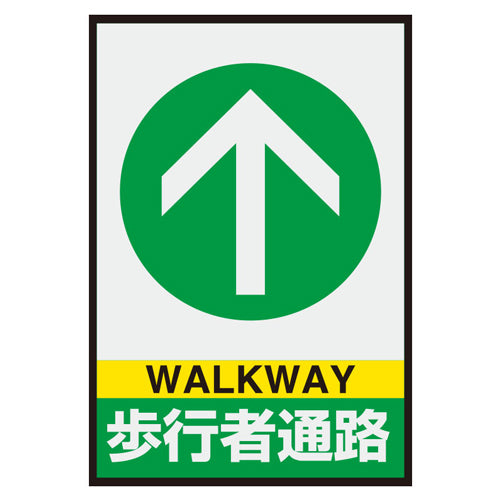 ユニット（UNIT） 620x425mm 路面標識マット(歩行者通路) 836-82A
