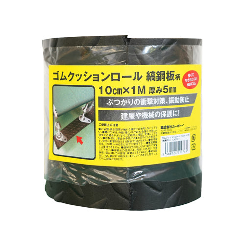カーボーイ 100mmx1000mm ゴムクッションマット GR0101
