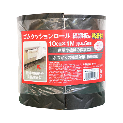 カーボーイ 100mmx1000mm ゴムクッションマット(粘着付 GRNT0101