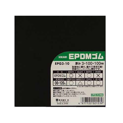 ESCO（エスコ） 100x100x3.0mm ゴム板(EPDM) EA997XC-279