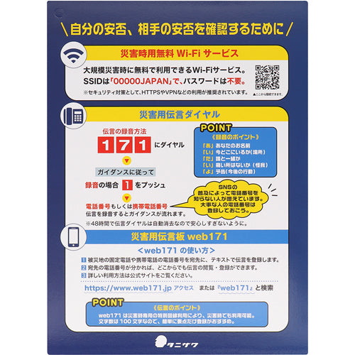 谷沢製作所（タニザワ） 防災寝具セット(4人用) 9101
