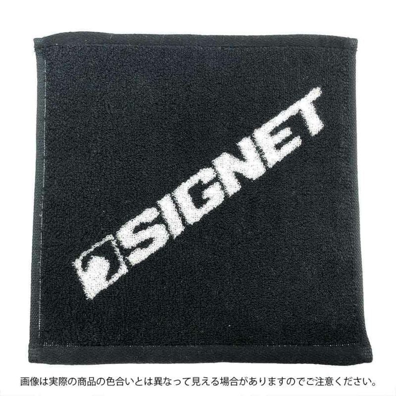 SIGNET ハンドタオル ブラック 250x250 99948