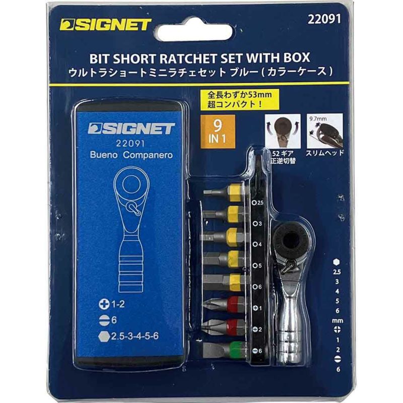 SIGNET ウルトラショート ミニラチェセット ブルー 22091