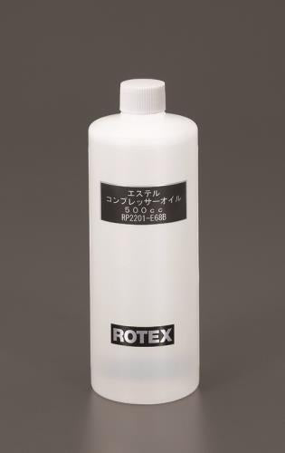 ロテックス（ROTEX） 500cc/新冷媒用 冷凍機オイル(ｴｽﾃﾙ) RP2201-E68B