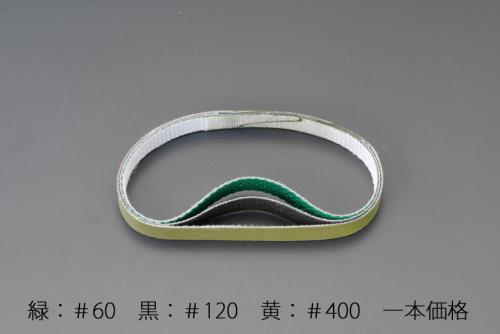 ESCO（エスコ） 10x330mm ダイヤモンドベルト(#400/黄) EA163K-3