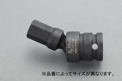 ESCO（エスコ） 1/2”DRx 17mm ｲﾝﾊﾟｸﾄﾕﾆﾊﾞｰｻﾙHexﾋﾞｯﾄｿｹｯﾄ EA164DW-417