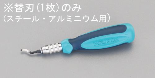 ESCO（エスコ） (EA207RN) スクレーパー替刃(ｽﾁｰﾙ･ｱﾙﾐ用) EA207RN-1