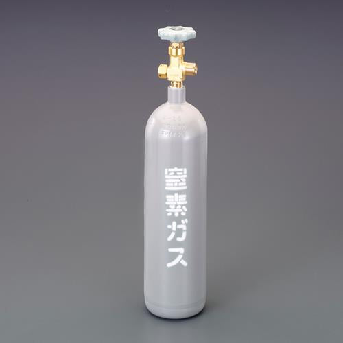 ESCO（エスコ） 2.1L 窒素ボンベ(容器のみ) EA301-1A