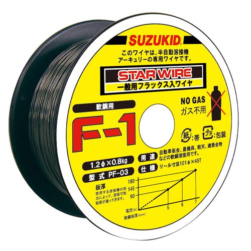 スター電器製造（SUZUKID） φ1.2mm/0.8 kg ノンガス用軟鋼ワイヤー PF-03