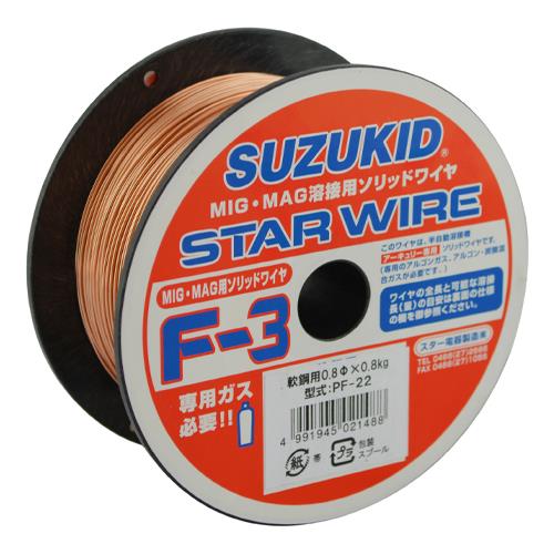 スター電器製造（SUZUKID） φ0.8mm/0.8 kg ソリッド軟鋼ワイヤー PF-22