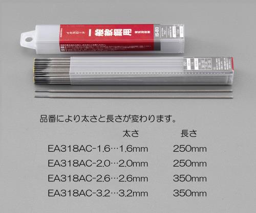 育良精機 φ3.2mm/1kg   溶接棒(一般軟鋼用) IS-B3φ3.2
