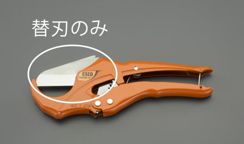 ESCO（エスコ） [EA338AK-25用] 替刃 EA338AK-25B