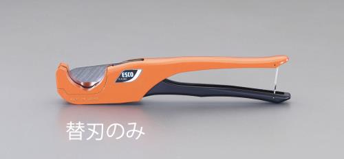 ESCO（エスコ） 替刃(EA338C用/1枚) EA338C-1