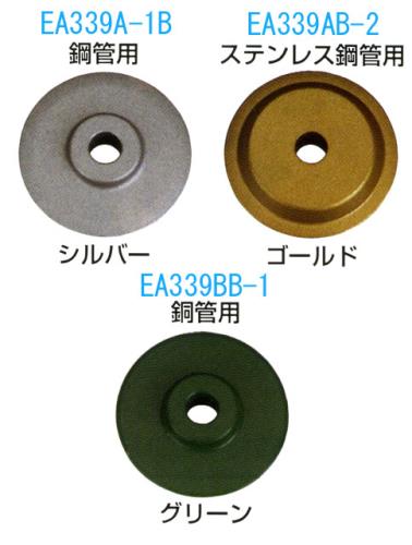 KTC（京都機械工具） 替刃(EA339A・A-3・AB・AB-3/ｽﾃﾝﾚｽ管用/1枚) PCRK-S