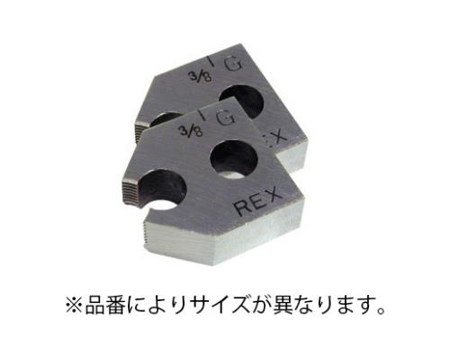 レッキス工業（REX） 1/2”(25A) チェザー 154005