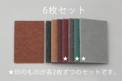 ESCO（エスコ） ６枚組 工業用ﾊﾟｯﾄﾞｾｯﾄ(不織布表面処理材) EA366MA-60
