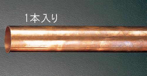 ESCO（エスコ） φ31.75x1.2x2000mm 銅管(1/2H) EA440DB-12A