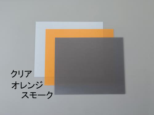 ESCO（エスコ） 300x300x1.0mm 硬質塩ビ板(ｵﾚﾝｼﾞ/10枚) EA440DY-212