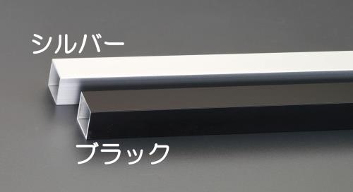 ESCO（エスコ） 50x50mmx2m アルミ角パイプ(ｼﾙﾊﾞｰ) EA440HE-50C
