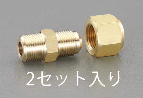 ESCO（エスコ） R1/4”xF3/8” フレアーハーフユニオン(2個) EA442AA-123