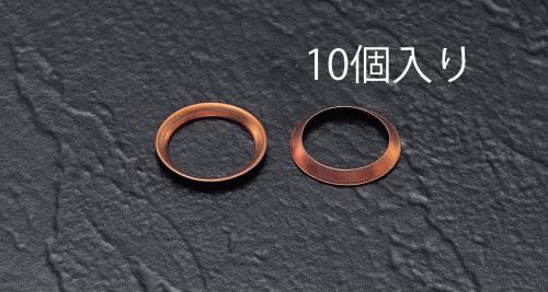 ESCO（エスコ） F1/2” 銅フレアーガスケット(10個) EA443FB-4