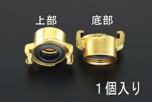ESCO（エスコ） Ｇ 1/2” 雌ねじクローカップリング(真鍮製) EA462C-4