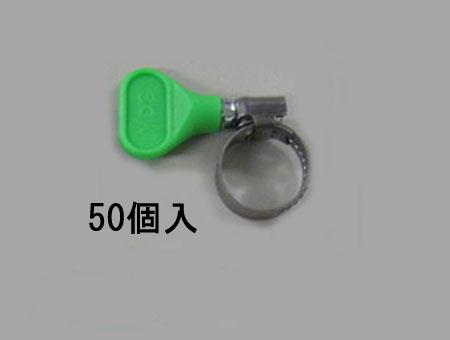 ESCO（エスコ） 12- 20mm 手締めホースｸﾗﾝﾌﾟ(ｽﾃﾝﾚｽ製/50個) EA463HB-143