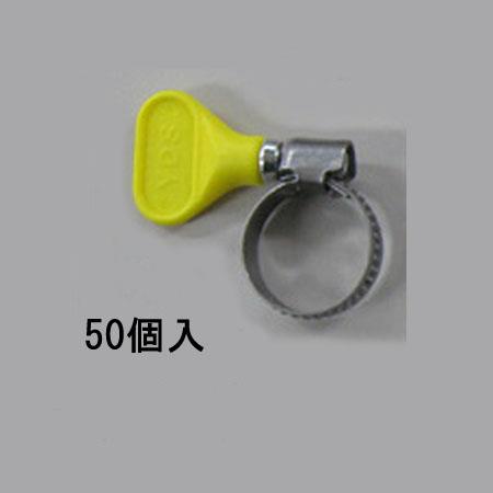 ESCO（エスコ） 12- 22mm 手締めホースｸﾗﾝﾌﾟ(ｽﾃﾝﾚｽ製/50個) EA463HB-144