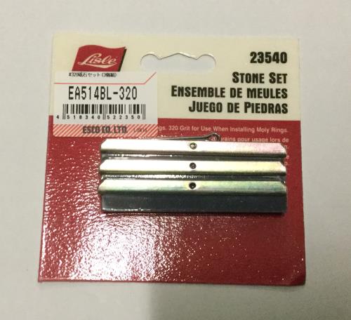 ESCO（エスコ） #320 砥石セット(3個組) EA514BL-320
