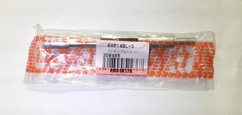ESCO（エスコ） フレキシブルシャフト EA514BL-3