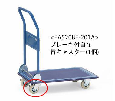 ESCO（エスコ） 100mm キャスター･自在(EA520BE-1､-2､-3用) EA520BE-201A