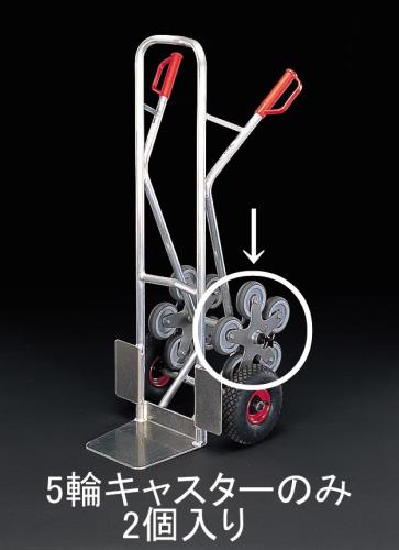 ESCO（エスコ） 125mm キャスター・５輪(EA520FD-3用/2個) EA520FD-302