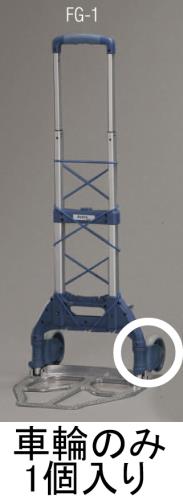 ESCO（エスコ） 127mm 車輪(EA520FG-1用) EA520FG-101