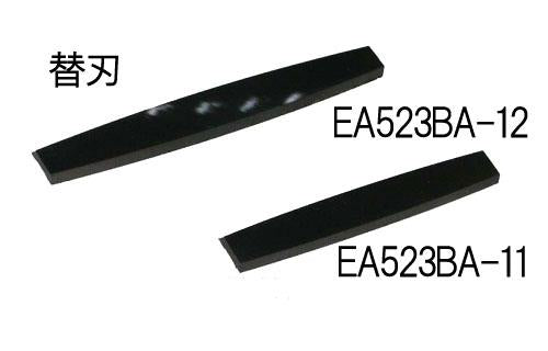 ESCO（エスコ） 64mm 替刃 EA523BA-12