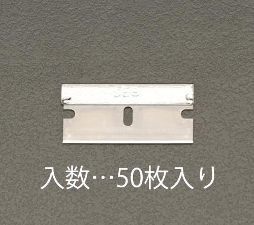 ESCO（エスコ） スクレーパー替刃(50枚) EA524B-5