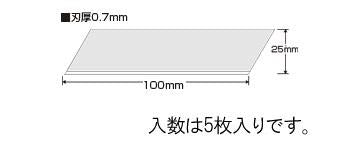 ムラテックKDS スクレーパー替刃(EA524LP-200〜600用) HB-5SCL