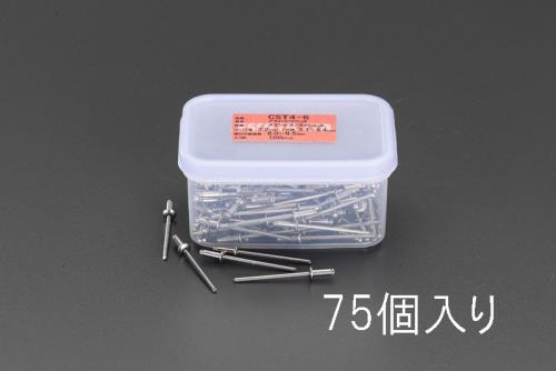 ESCO（エスコ） 6.4- 8.0mm ﾌﾞﾗｲﾝﾄﾞﾘﾍﾞｯﾄ(ｽﾃﾝﾚｽ製/75本) EA527BS-29